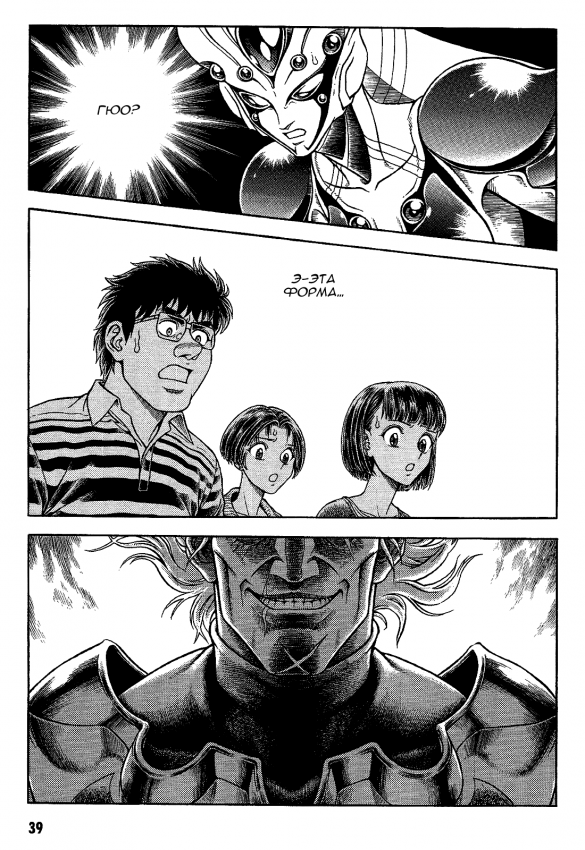 Guyver_v29_036.png